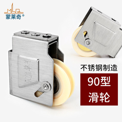 铝合金窗户落地窗不锈钢滚轮