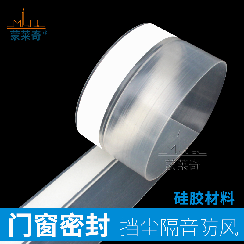 25 35mm宽透明色自粘型密封条窗户玻璃门浴室趟门防水条 背胶贴条