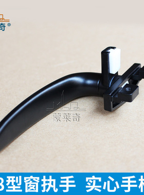 蒙莱奇38型 铝合金门窗执手锁 平开窗拉手 推拉窗配件把手柄黑色