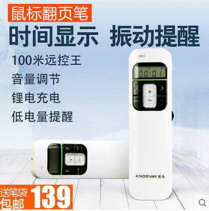 Telecommande - pointeur laser - Ref 384599 Image 1