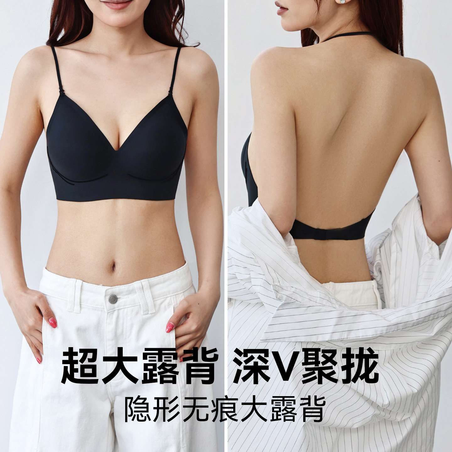 挂脖大露背美背内衣女无痕文胸粉底液隐形小胸聚拢外扩无钢圈胸罩