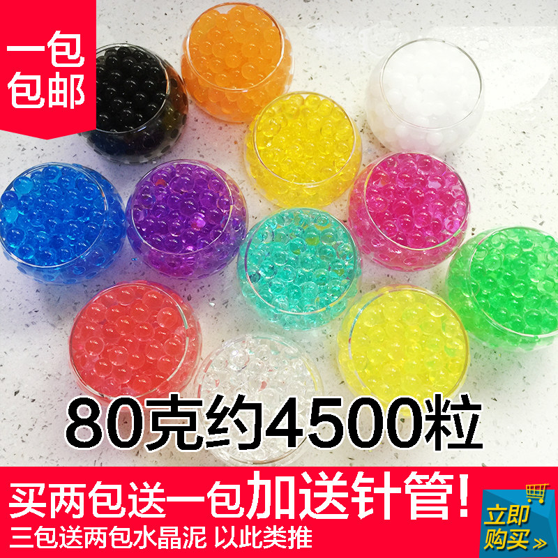 水晶泥海洋宝宝吸水珠生长豆水培