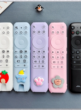 雷鸟tcl遥控器保护套硅胶套可爱防摔套RC902N电视全包防尘罩外壳