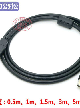 黑色 USB2.0公对公线 USB AM对AM数据转接线 USB1/1.5/3/5米