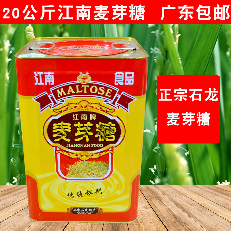 东莞石龙特产麦芽糖 手工糖制江南牌麦芽糖 铁桶大桶加工糖餐饮装