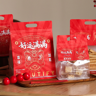 新年雪花酥包装袋曲奇饼干手提自封袋子烘焙牛轧糖果面包密封袋子