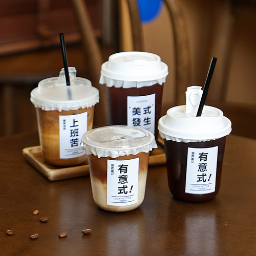 带盖一次性商用打包网红咖啡杯子