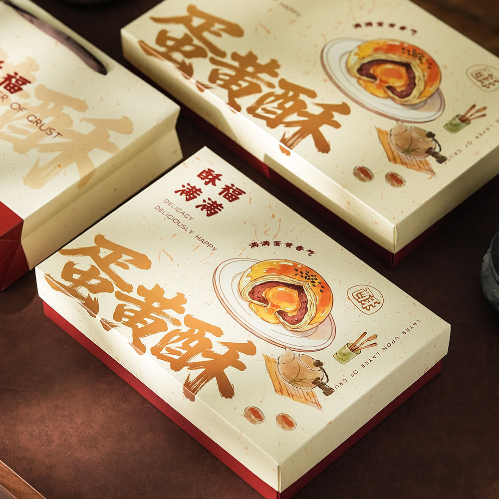 2026新款蛋黄酥包装盒6粒8粒装手提中秋节送礼盒子高档烘焙空纸盒