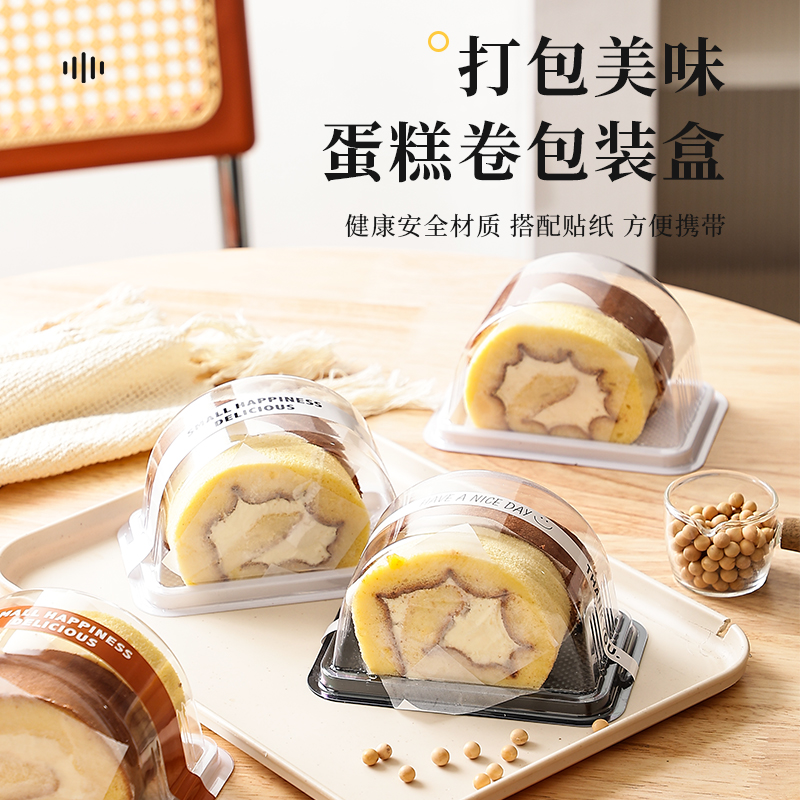 大号2个装山姆蛋糕卷切块盒子瑞士卷虎皮卷包装盒烘焙西点打包盒