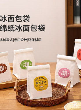 包装袋冰面包包装袋自封机封
