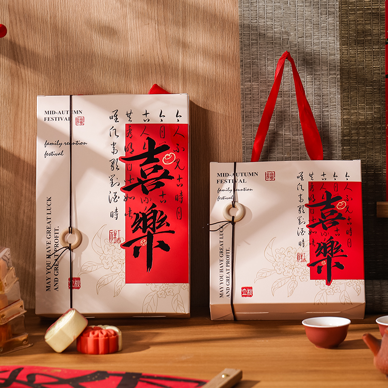2025新款中秋月饼包装盒