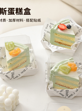 3寸4寸切块蛋糕包装盒千层甜品提拉米苏斯巴克蛋糕加高打包包装盒