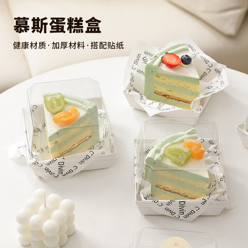 3寸4寸切块蛋糕包装盒