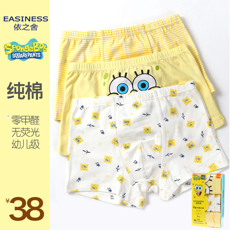 依之舍海绵宝宝儿童内裤男孩纯棉透气中腰宽松中大童学生平角裤头