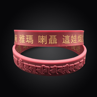 长寿F硅胶手环运动成人男女经文手镯可印刷刻字橡胶手腕带定制