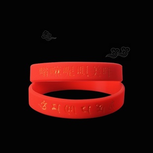 现货手环硅胶男女通用橡胶手腕带手镯塑胶手链手环刻字经文可定制