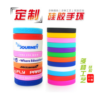 硅胶手环定制做手腕带篮球运动儿童成人无字光板夜光手环分组组队