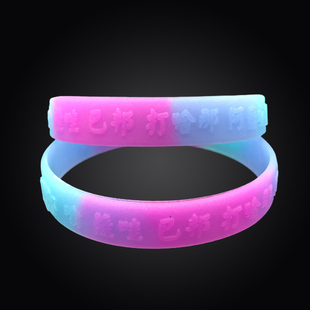 手环硅胶男女迷彩夜光手镯手链手腕带经文手饰品手链可定制