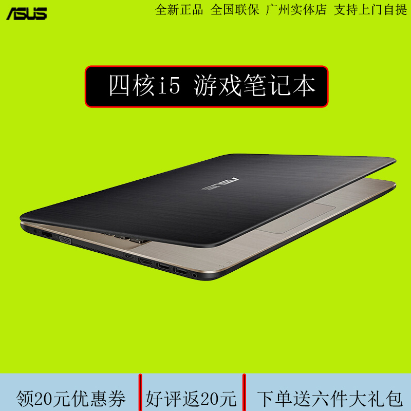 10月16日最新优惠asus /华硕x500ub8250四核八代i5寸