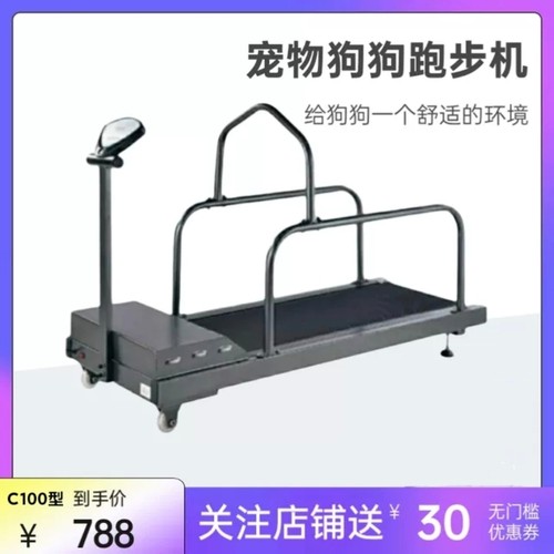 家用跑步机宠物家用跑步机宠物
