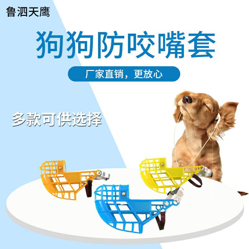 格力犬大型犬防咬嘴套狗笼嘴钢丝口笼惠比特小型犬狗口罩尼龙嘴罩