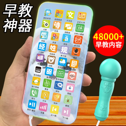 婴儿玩具手机触屏可充电女孩宝宝