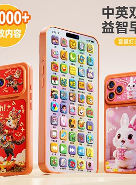 2026新款儿童手机玩具婴儿可啃咬