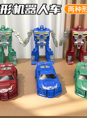 儿童变形车机器人随意切换可变形机甲汽车小男孩跑车模型益智玩具
