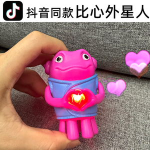 抖音同款比心外星人送男友女友生日礼物玉桂狗爱心灯公仔搞怪玩具