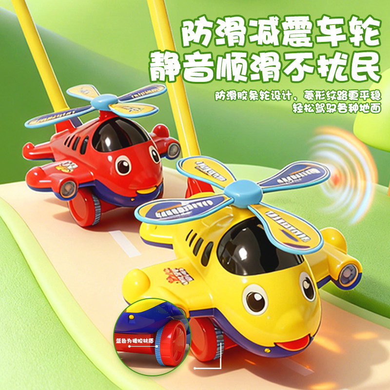 儿童学步手推飞机玩具推推乐1-2岁3岁学步车单杆响铃推车婴儿玩具