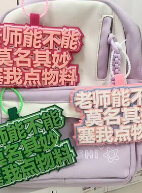老师能不能莫名其妙赛我点物料不织布挂饰二次元漫展拍照书包挂件