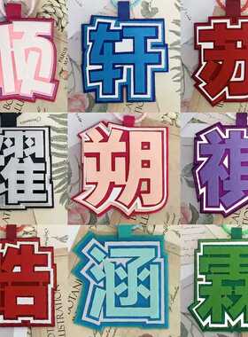 网红挂件TF三代不织布挂件文字张极张泽禹朱志鑫左航挂饰钥匙扣