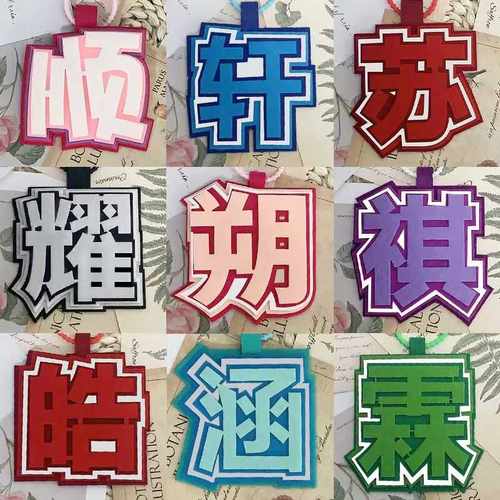 网红挂件TF三代不织布挂件文字张极张泽禹朱志鑫左航挂饰钥匙扣