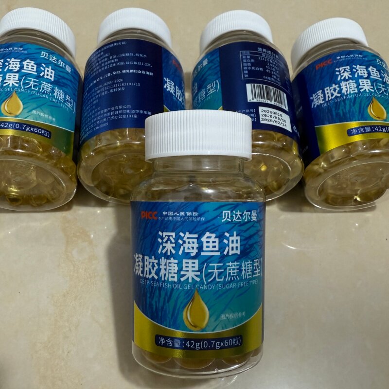 【拍一发三瓶】深海鱼油凝胶糖果60粒/瓶 升级版成人无蔗糖鱼油