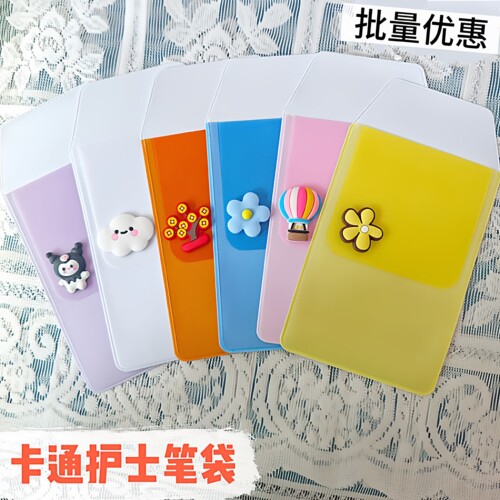 卡通护士笔袋大容量超好看
