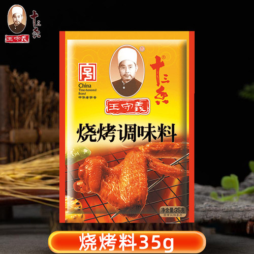 王守义烧烤调味料撒料35g