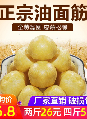 江苏特产 无锡清水素 油面筋 面筋泡 可塞肉 火锅 麻辣烫 1斤包邮