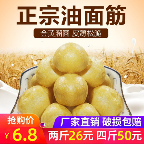 清水江苏无锡油面筋1斤可塞肉