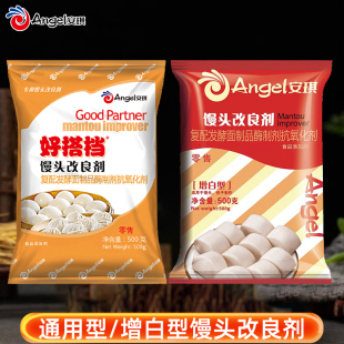 安琪好搭档馒头改良剂500g增白发酵伴侣面食花卷包子商用蓬松剂