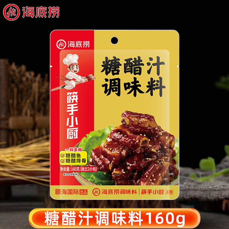 海底捞糖醋汁海底捞糖醋酱汁160