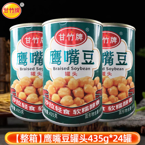 整箱甘竹鹰嘴豆罐头435g*24 开罐即食轻食沙拉西餐三角豆烘焙原料