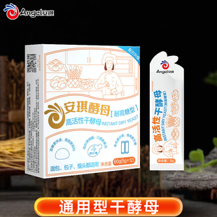 12条家用面包馒头花卷发酵粉 安琪小白条耐高糖高活性干酵母粉5g