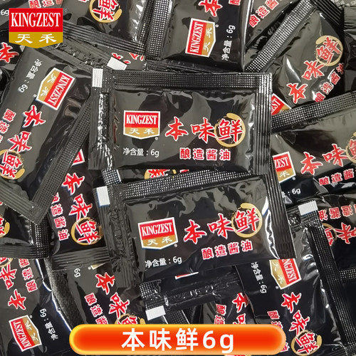 天禾本味鲜寿司酱油6g迷你小包装三文鱼专用外卖酱油鱼生寿司蘸料