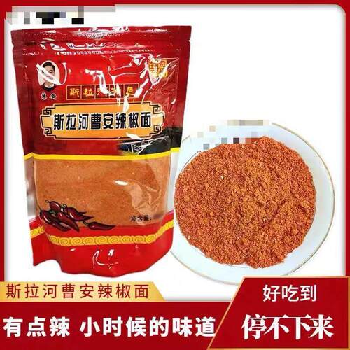 斯拉河曹安辣椒面慧安原织金烙锅烧烤中辣特辣贵州特产五香辣椒粉