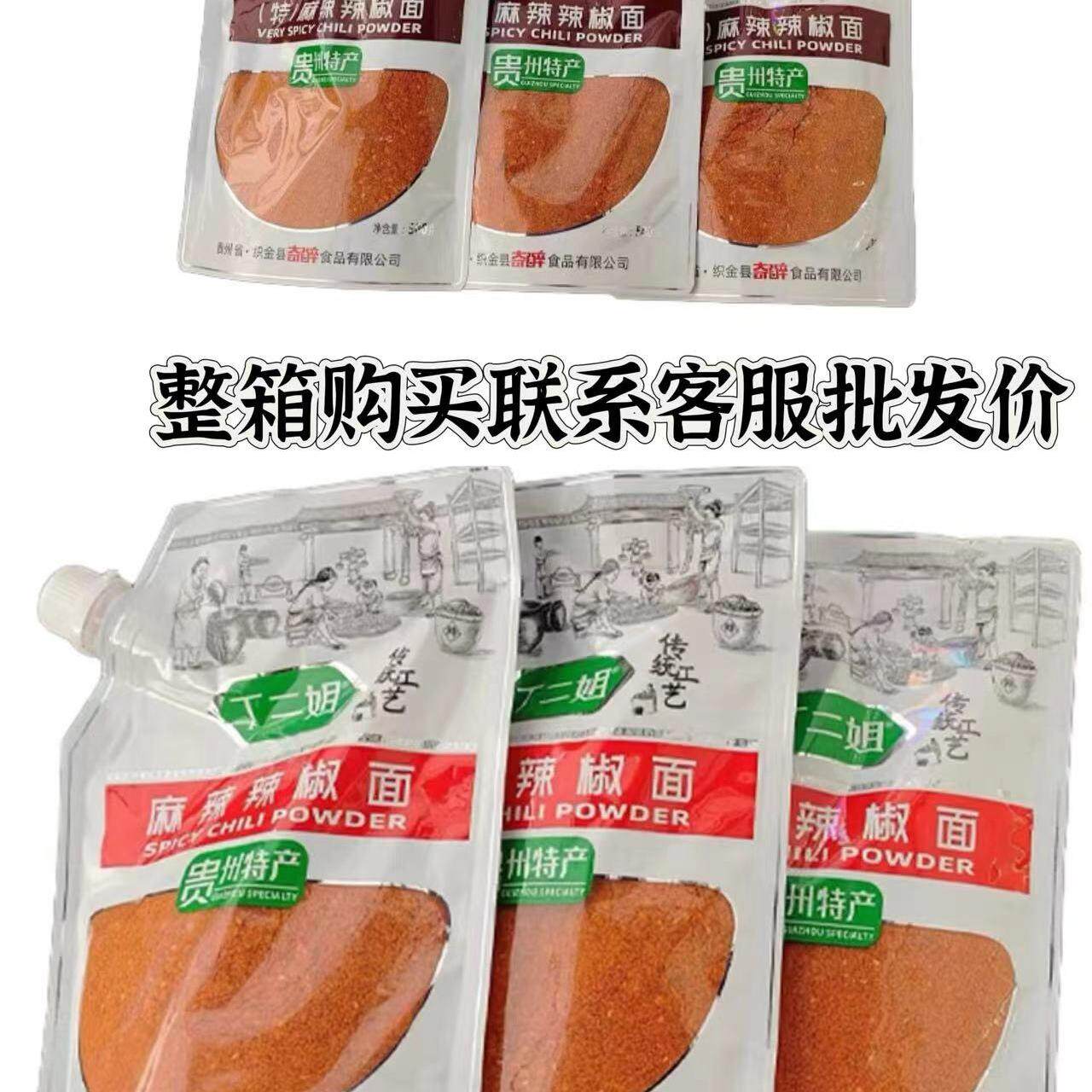 麻辣500g烙锅贵州特产烧烤蘸料