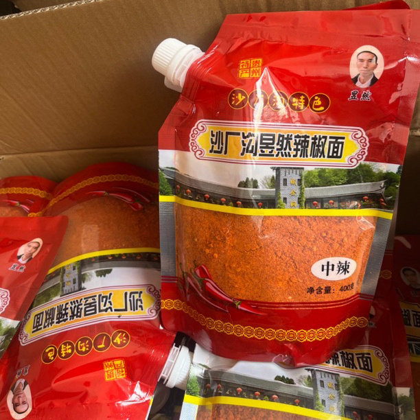 贵州织金沙厂沟昱然麻辣五香辣椒面海椒烙锅烤肉烧烤调料撒料辣椒
