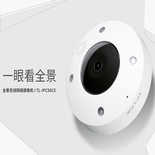 TP-LINK2023年7月全景摄像头