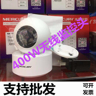 水星无线监控头MIPC451网络高清摄像头400万家用wifi手机远程对讲