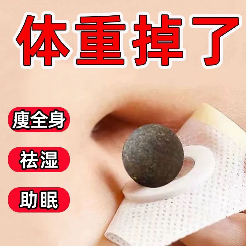 南京同仁堂艾草艾绒肚脐贴去寒湿调理艾灸湿气暖宫艾脐贴官方正品