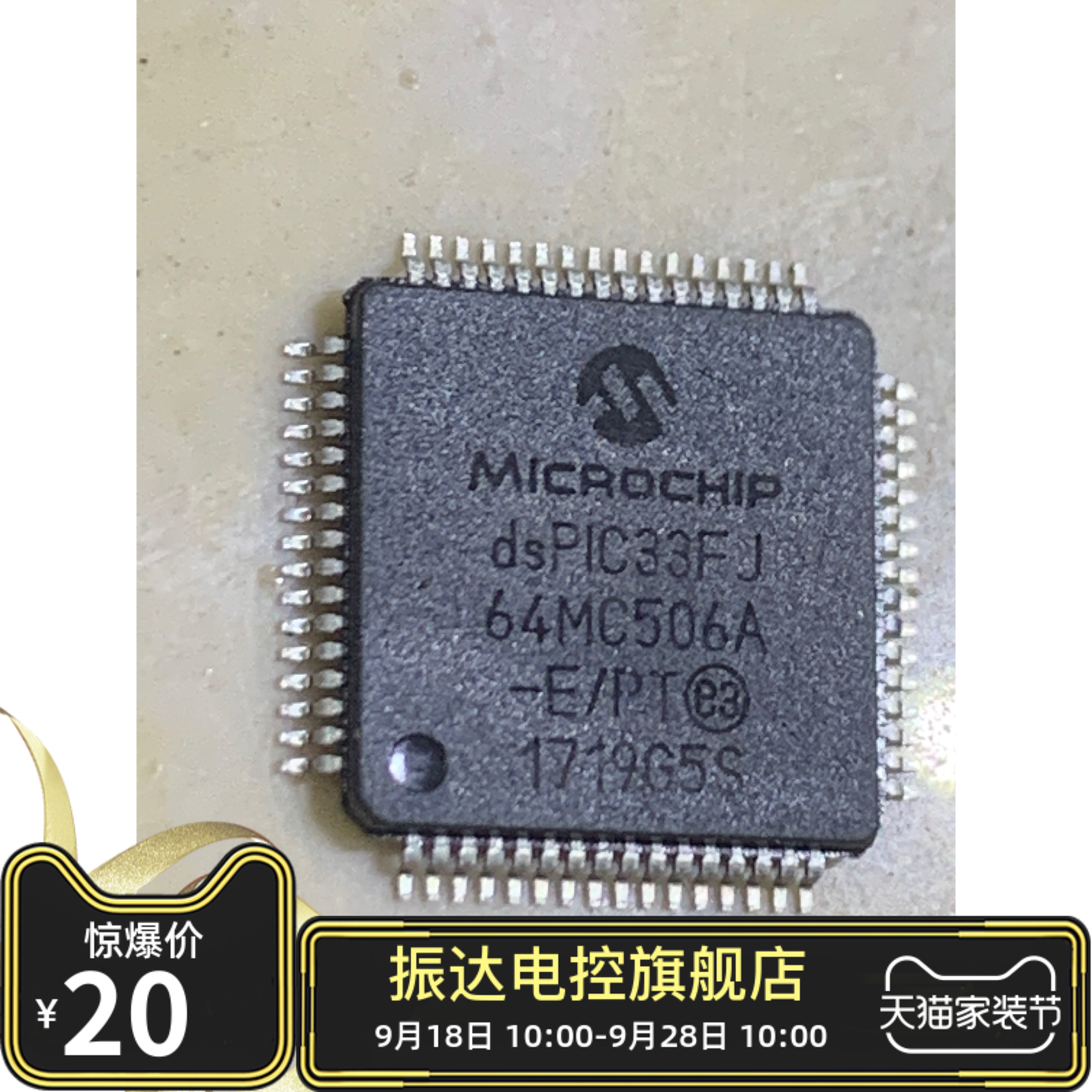 Qixing Integrated Accessories Second-generation Third-generation CPU Program Microcontroller 1564 1590 dspic33fj64mc506a